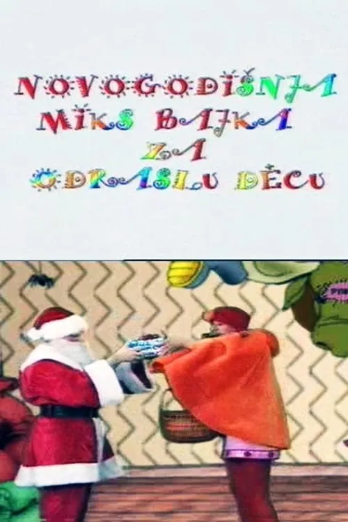 Rade Markovic interpreta a Narator / Baka / Taksista / Duh / Deda Mraz / Prasici en Novogodišnja miks bajka za odraslu decu