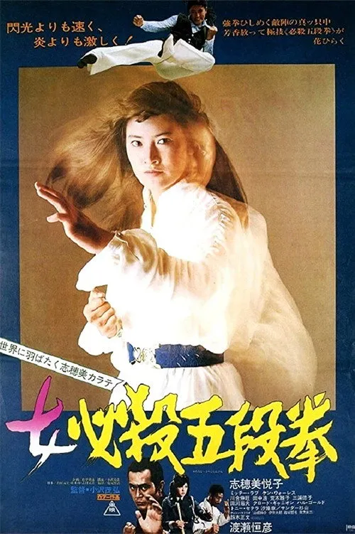 Masafumi Suzuki interpreta a Takeo Nakagawa en JP: La Maestra del Golpe Mortal