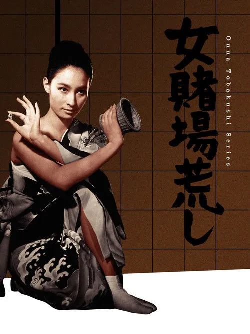 Póster de la película La tormenta de las mujeres