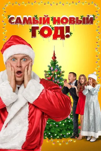 Nina Shatskaya interpreta a Directrice d'école en Nu i Novyy God!