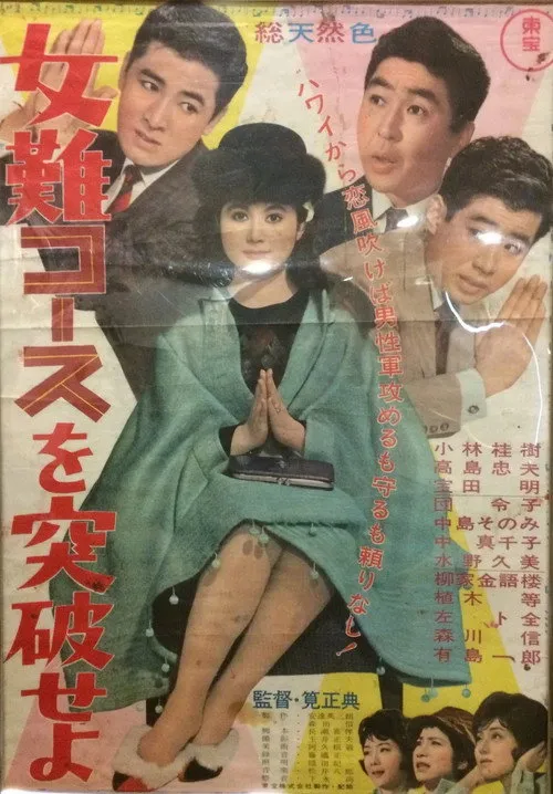 Kiyomi Mizunoya interpreta a en Breakthrough Course of Women in Trouble