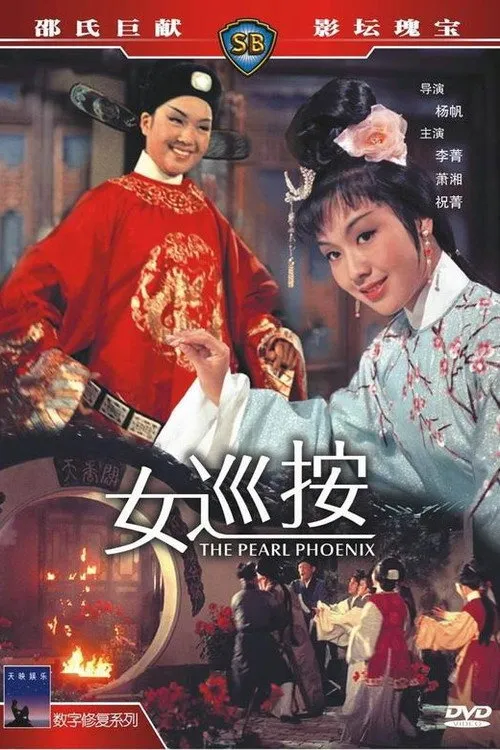Yip Ching interpreta a Master Huo's maid en La Inspectora