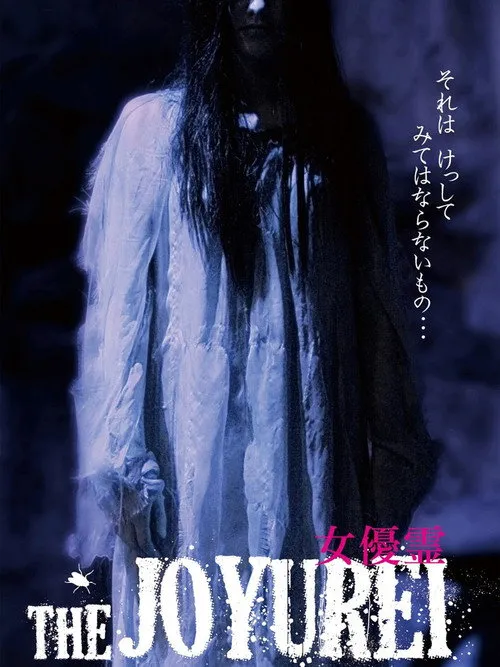 Hiroshi Kobayashi interpreta a Shigeru Mochizuki en Actriz Fantasma