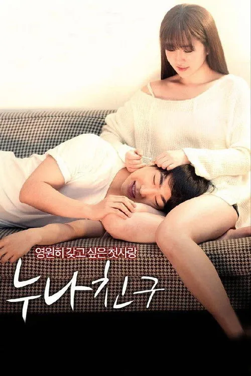 Jung Seo-yoon interpreta a  en 누나 친구