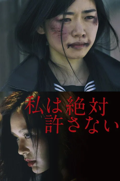 Kazuki Tomokawa interpreta a  en Nunca te perdonaré