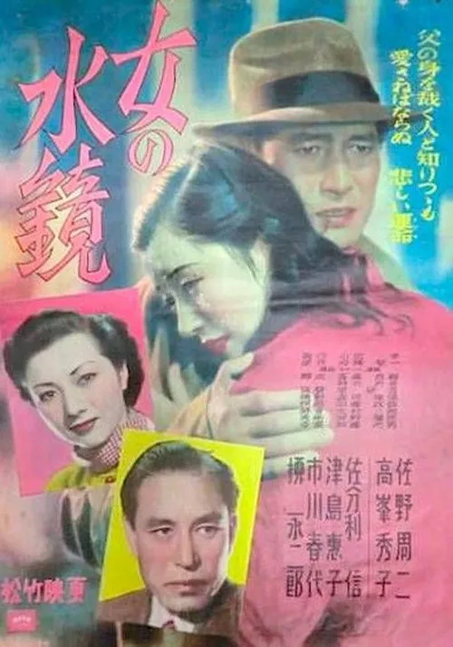 Shin'yo Nara interpreta a Monjiro Fujikura en The Woman’s Reflective Pool