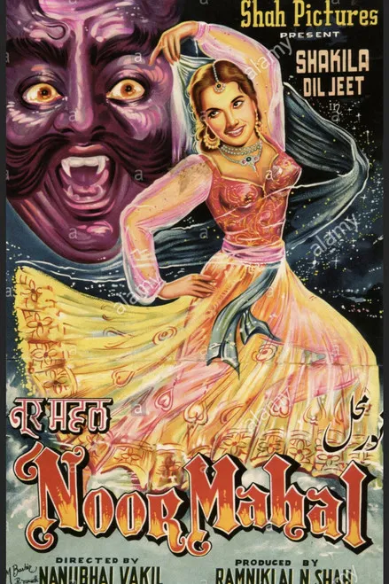 Wazir Mohammed Khan interpreta a en नूर महल