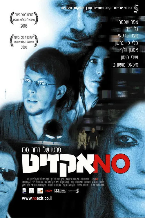 Póster de נו אקזיט