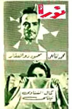 Abbas Rahmy interpreta a  en نورا