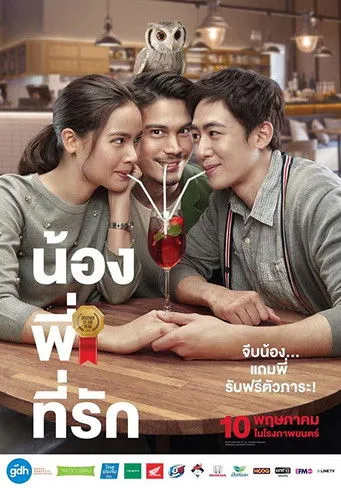 Póster de น้องพี่ที่รัก