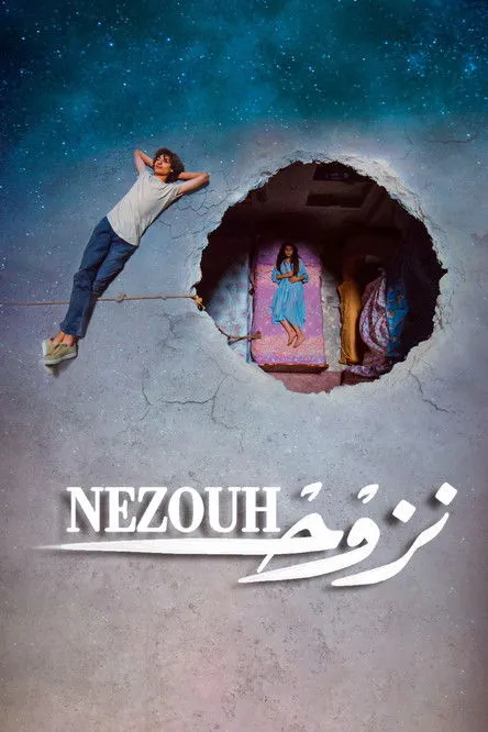 Póster de نزوحNezouh