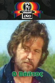 G?????? ????t??? interpreta a Dimitris en Ο βάλτος