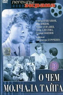 ??? ??????? interpreta a Father Nikolay en О чем молчала тайга