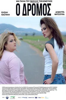 G?????? G?a???p????? interpreta a F?t?? en Ο Δρόμος