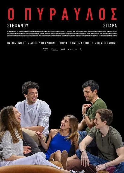 ??µ?t??? ??????? interpreta a Mr. Apostolopoulos en Ο Πύραυλος