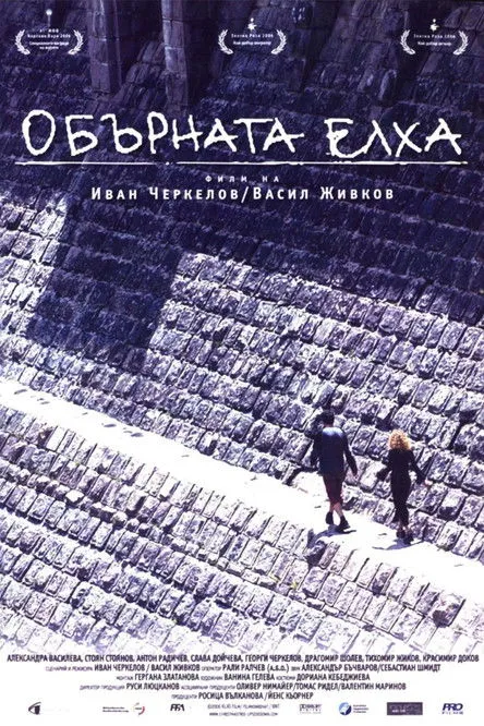 Slava Doytcheva interpreta a  en Obarnata elha