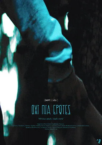 ??aµp??a ?pa?tsaß?? interpreta a en Όχι Πια Έρωτες