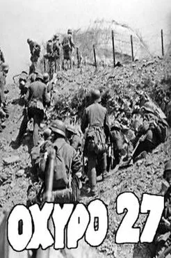 G?????? ???f?? interpreta a en Οχυρό 27