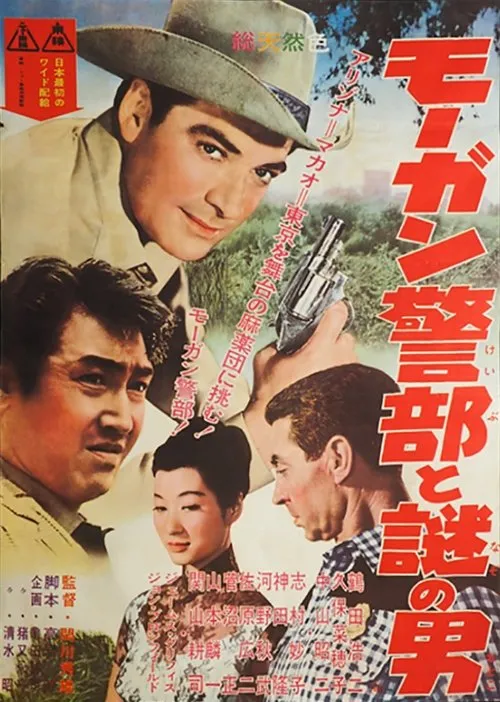 Koji Sahara interpreta a en Officer Morgan and a Man of Mystery