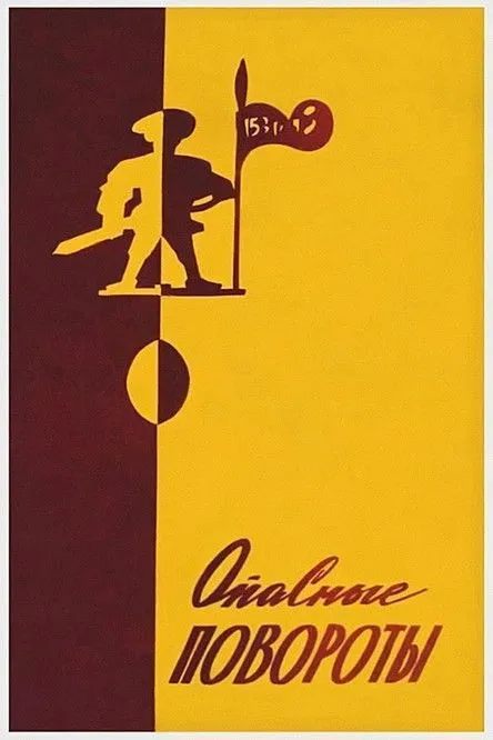 Jaanus Orgulas interpreta a Peeter en Ohtlikud kurvid