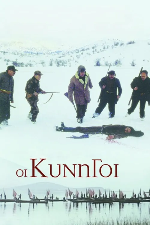 ????? ???????? interpreta a  en Οι κυνηγοί