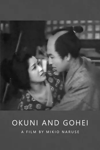 Póster de la película - Okuni y Gohei