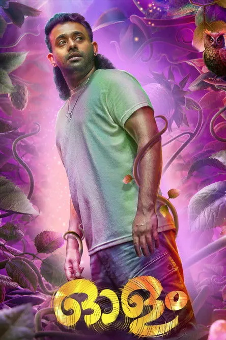 Noby Marcose interpreta a  en ഓളം