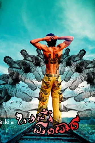 Póster de Olave Mandara