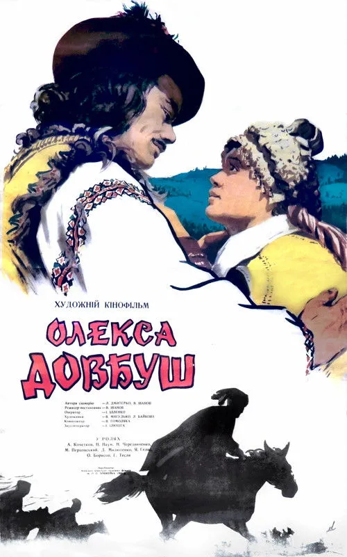 ???? ??????? interpreta a Yuzef en Олекса Довбуш