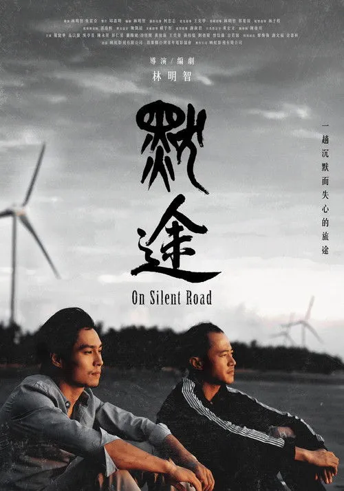 Lo Neng-hua interpreta a  en On Slient Road