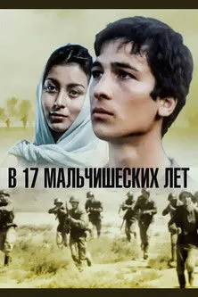Póster de la película On Yeddi Yaşlı Oğlan