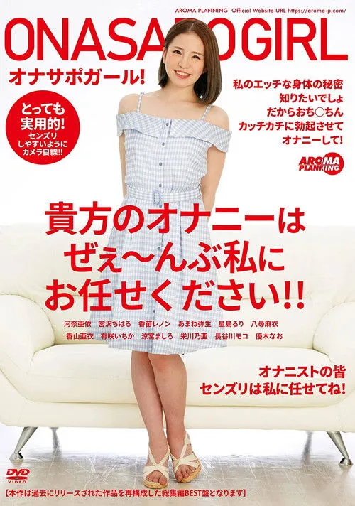 Póster de JP: AARM-053