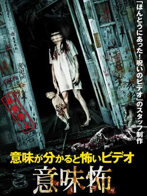 Póster de la película Once You Understand It