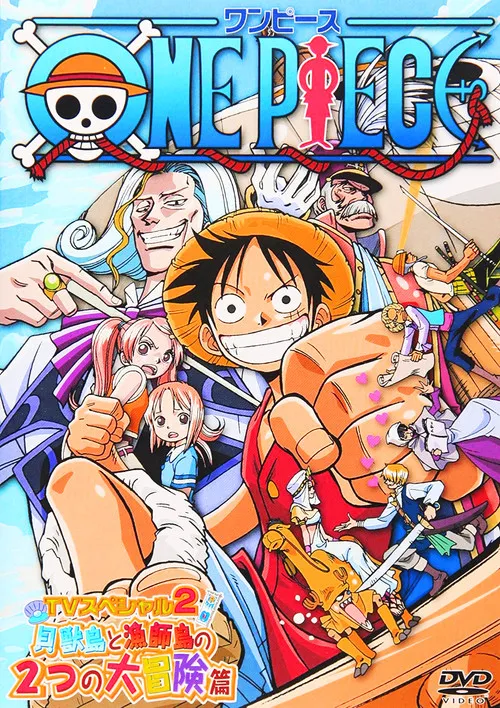 Póster de la película One Piece ???????! ???????????!