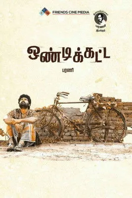Póster de ஒண்டிக்கட்ட