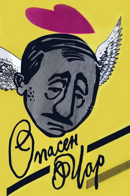 Stefan Mavrodiev interpreta a  en Опасен чар