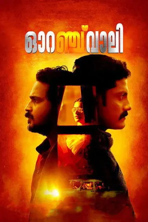 Póster de Orange Valley