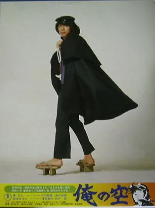 ????? interpreta a Kazuko Yasuda en Ore no sora