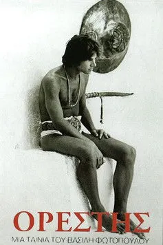 Hiram Keller interpreta a Orestis en Orestis