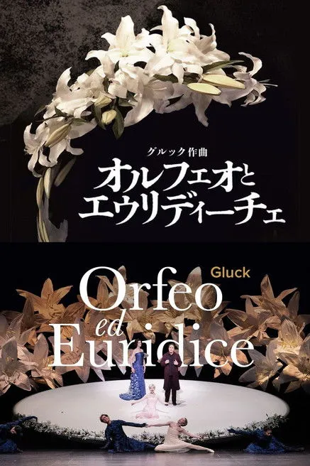 Lawrence Zazzo interpreta a Orfeo en Orfeo ed Euridice - New National Theatre Tokyo