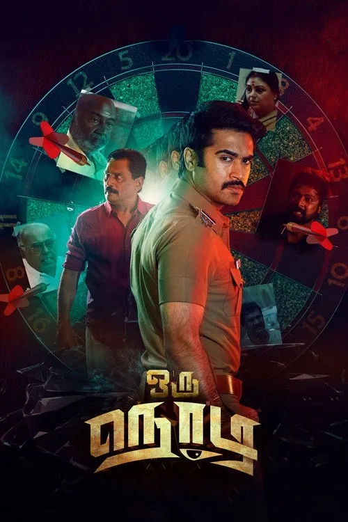 Póster de ஒரு நொடி