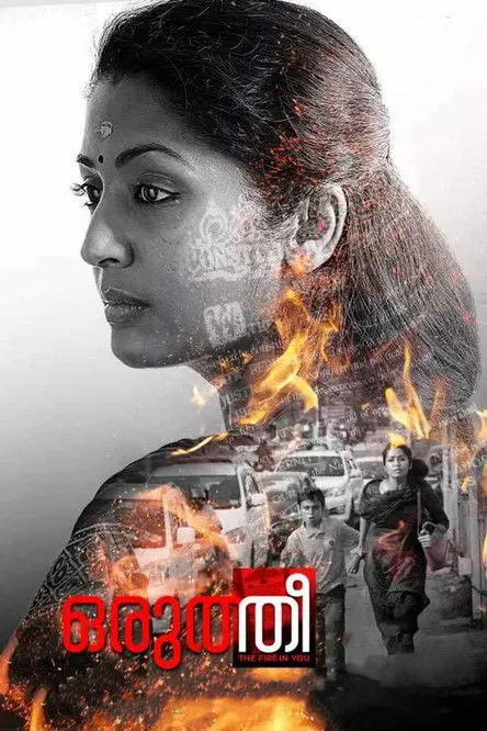 Póster de ഒരുത്തീ