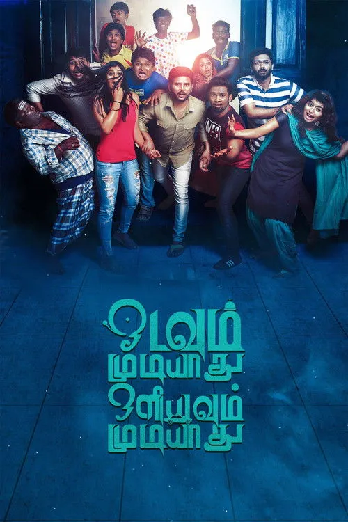 Póster de ஓடவும் முடியாது ஒளியவும் முடியாது