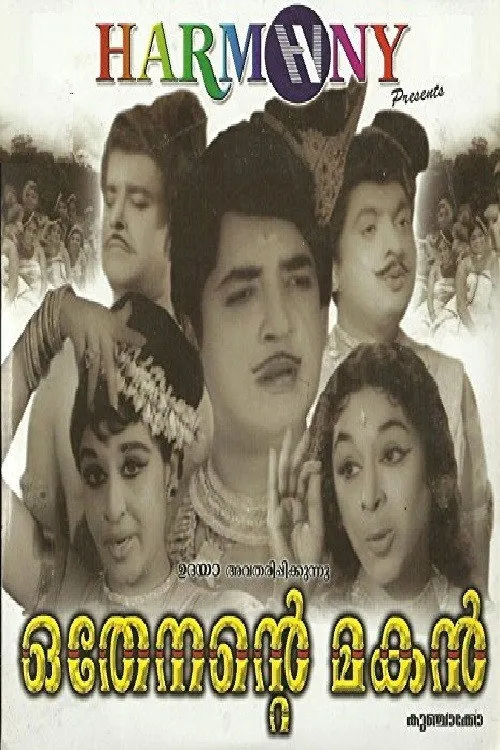 Ragini interpreta a Thekkumpattu Kunji en ഒതേനന്‍റെ മകൻ