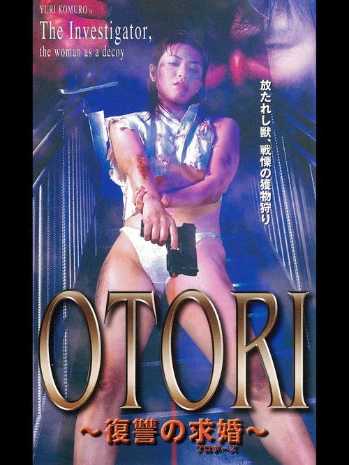 Póster de OTORI Proposal for Revenge