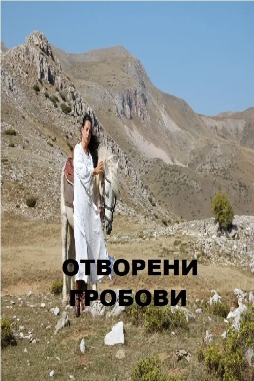 Valentina Božinovska interpreta a en Отворени гробови