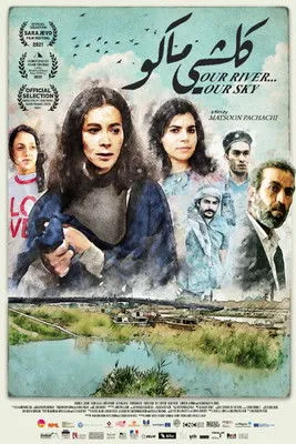 Póster de كلشي ماكو