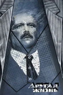 Mabud Maharramov interpreta a en Özgə ömür