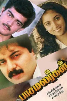 Deepa Venkat interpreta a Jhanvi en பாச மலர்கள்