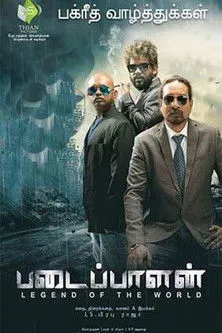 Ashmitha Subramaniyam interpreta a  en Padaippalan